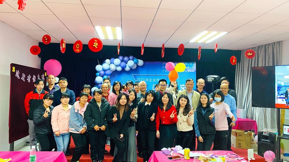 風(fēng)雨(yǔ)同舟，砥砺前行(xíng)——2021年(nián)企業(yè)年(nián)會(huì)