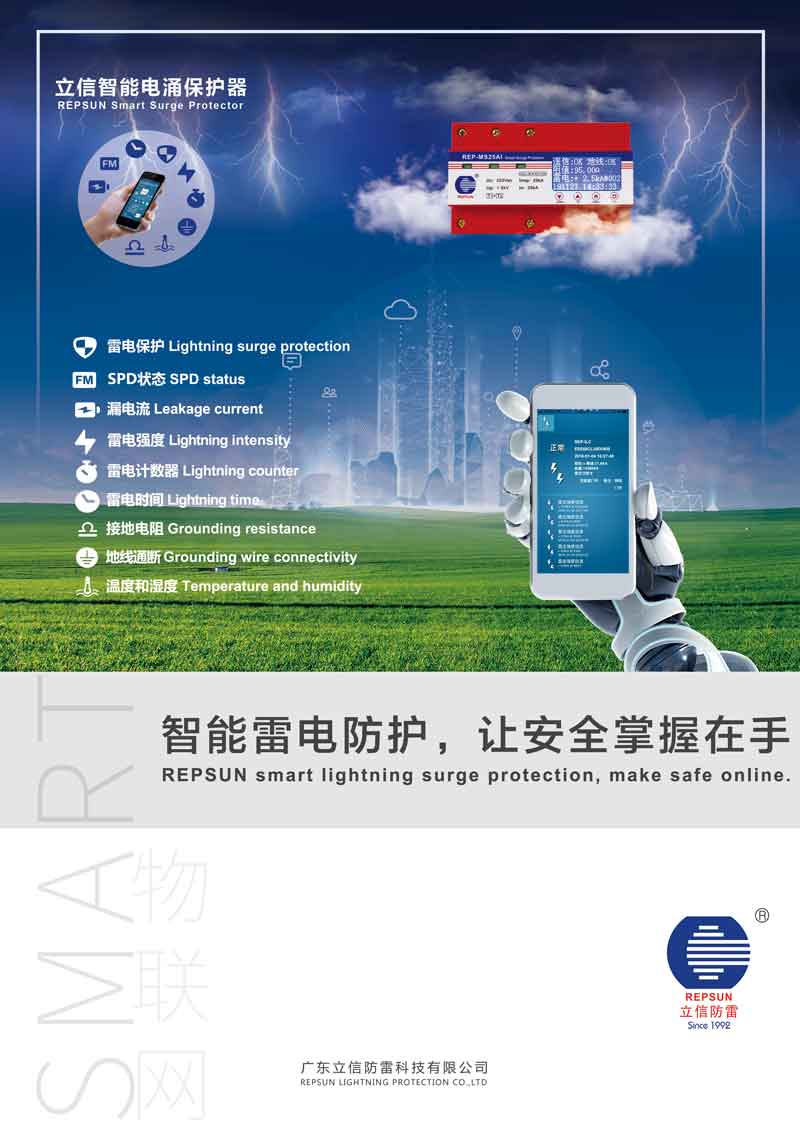 邀請(qǐng)函——立信防雷邀您共赴2023北(běi)京國(guó)際風(fēng)能(néng)展覽會(huì)！展位号E4-E448