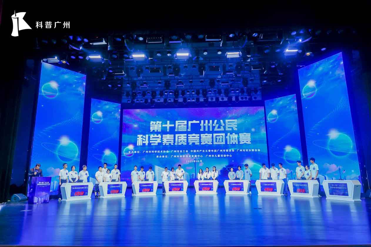 喜報(bào)！我司組隊參加第十屆廣州公民(mín)素質競賽斬獲佳績！