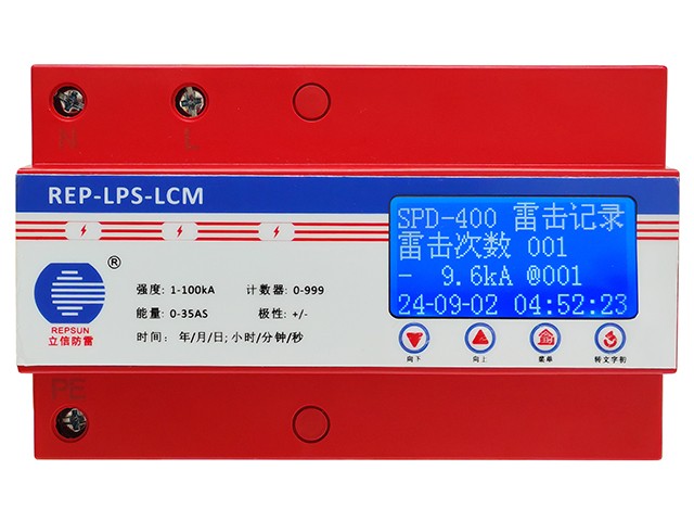 智能(néng)雷電(diàn)監測系統之智能(néng)LCM系列