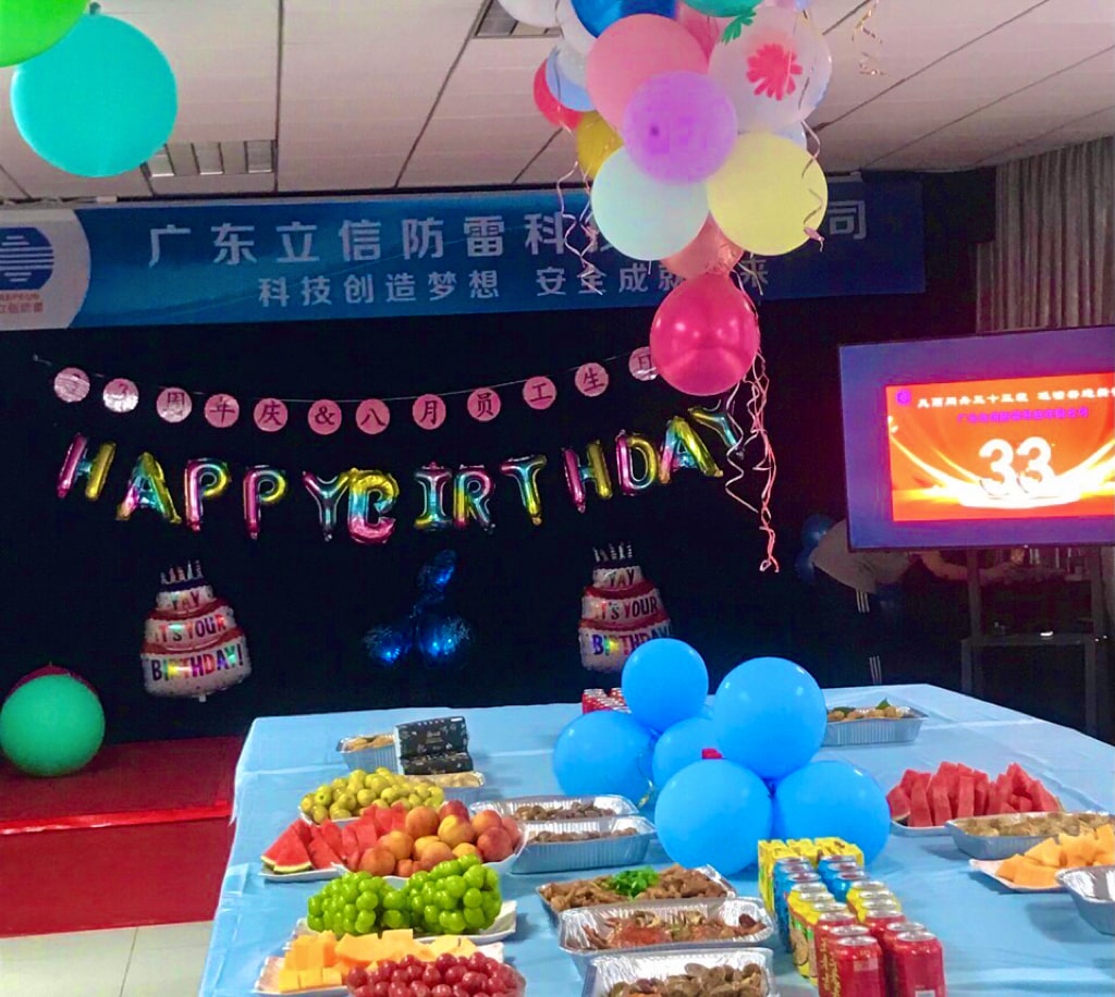 共赴新程！慶賀湖南航科防雷科技有限公司 33 周年(nián)